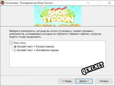 Shop Tycoon полный перевод игры