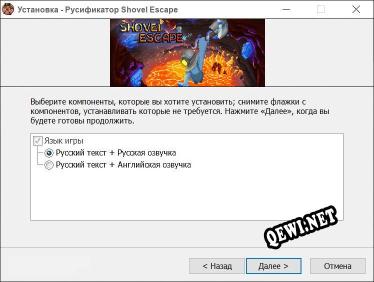 Shovel Escape полный перевод игры