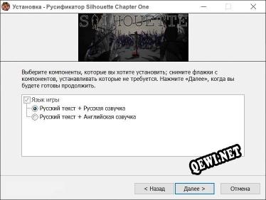Silhouette Chapter One полный перевод игры