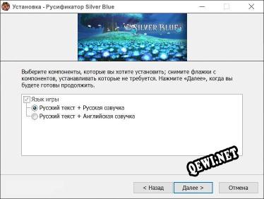 Silver Blue полный перевод игры