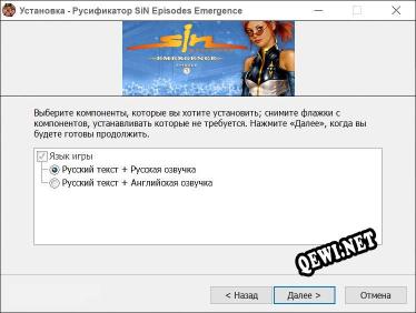 SiN Episodes Emergence полный перевод игры