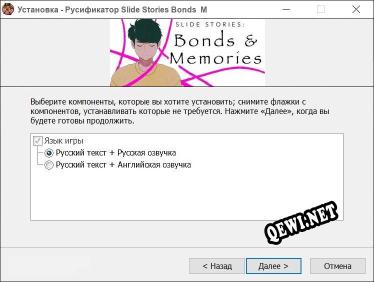 Slide Stories Bonds Memories полный перевод игры