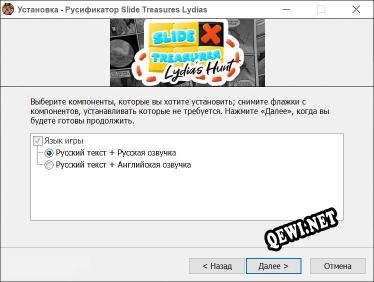 Slide Treasures Lydias Hunt полный перевод игры