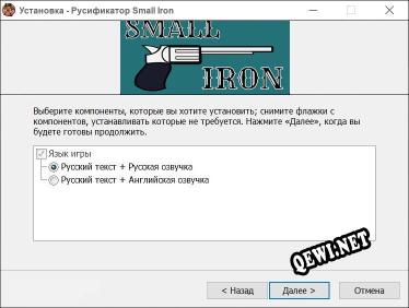 Small Iron полный перевод игры