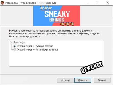 间谍大作战SneakyBeings полный перевод игры
