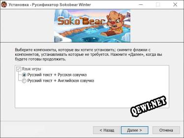 Sokobear Winter полный перевод игры