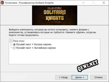 Solitaire Knights полный перевод игры