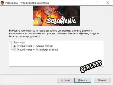 Solomania полный перевод игры