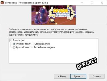 Spark Kling полный перевод игры