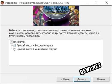 STAR OCEAN THE LAST HOPE 4K Full HD Remaster полный перевод игры