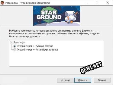 Starground полный перевод игры