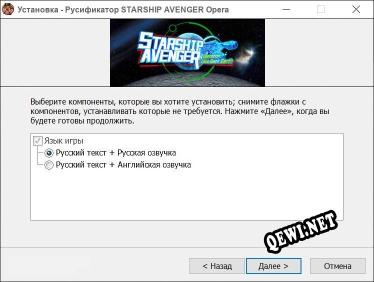 STARSHIP AVENGER Operation Take Back Earth/スターシップアベンジャー 地球奪還大作戦 полный перевод игры