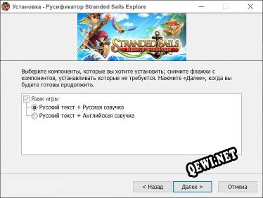 Stranded Sails Explorers of the Cursed Islands полный перевод игры