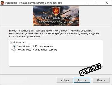 Strategic Mind Spectre of Communism полный перевод игры