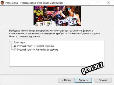 Strip Black Jack Cyber Sex полный перевод игры