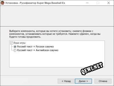 Super Mega Baseball Extra Innings полный перевод игры