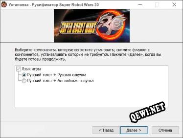 Super Robot Wars 30 полный перевод игры