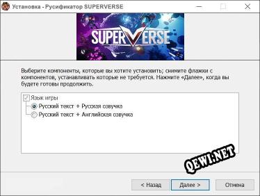 SUPERVERSE полный перевод игры