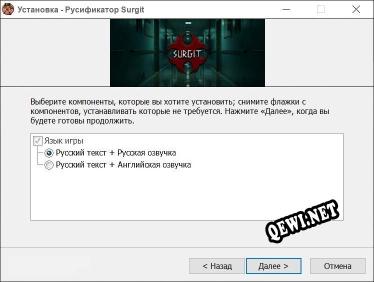 Surgit полный перевод игры