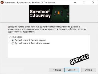 Survivor Of The Journey полный перевод игры