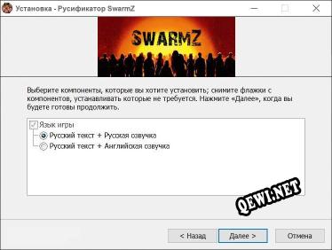 SwarmZ полный перевод игры