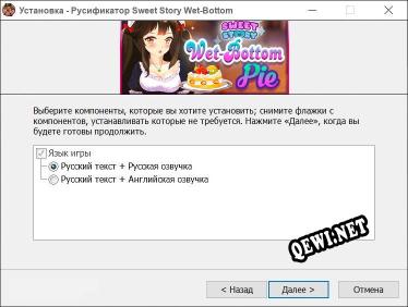 Sweet Story Wet-Bottom Pie полный перевод игры
