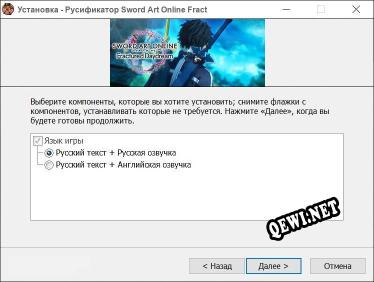 Sword Art Online Fractured Daydream полный перевод игры