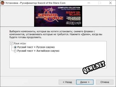Sword of the Stars Complete Collection полный перевод игры