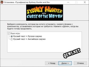 Sydney Hunter and the Curse of the Mayan полный перевод игры