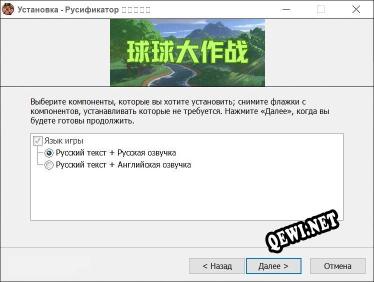 球球大作战 полный перевод игры