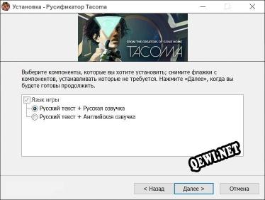 Tacoma полный перевод игры