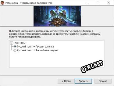 Tamarak Trail полный перевод игры