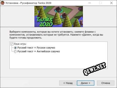 Tanks 2020 полный перевод игры