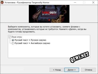 Targeosity Horror полный перевод игры