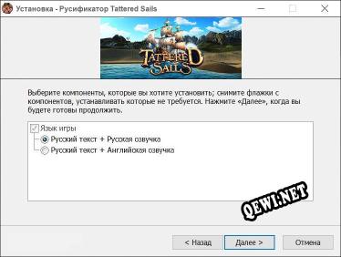 Tattered Sails полный перевод игры