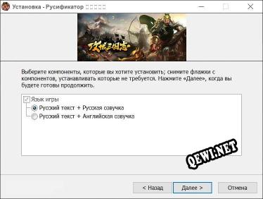 攻城三国志 полный перевод игры