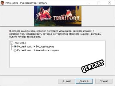 Territory полный перевод игры