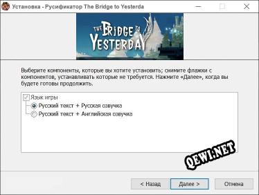 The Bridge to Yesterday полный перевод игры