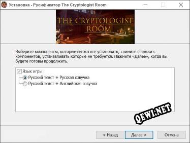 The Cryptologist Room полный перевод игры