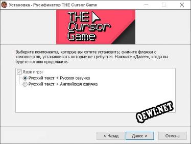 THE Cursor Game полный перевод игры