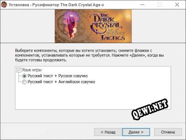 The Dark Crystal Age of Resistance Tactics полный перевод игры