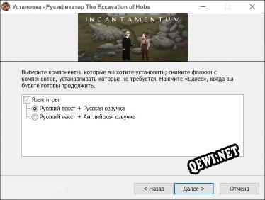 The Excavation of Hobs Barrow полный перевод игры