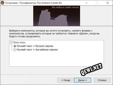 The Indirect Castle Retreat полный перевод игры