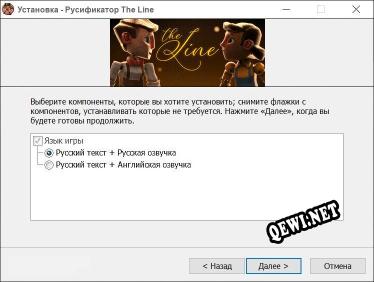 The Line полный перевод игры