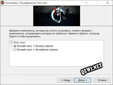The Lost полный перевод игры