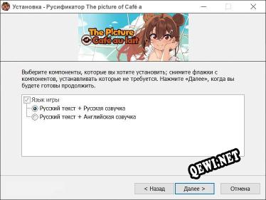 The picture of Café au lait полный перевод игры