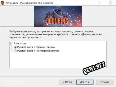 The Scouring полный перевод игры