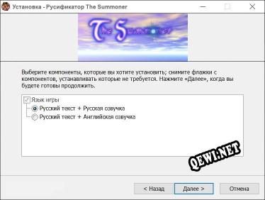 The Summoner полный перевод игры