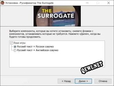 The Surrogate полный перевод игры