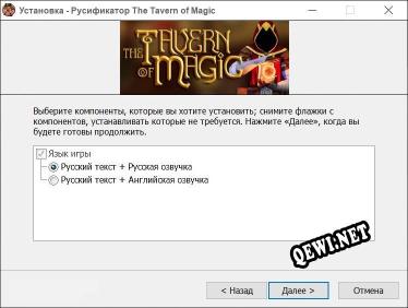 The Tavern of Magic полный перевод игры
